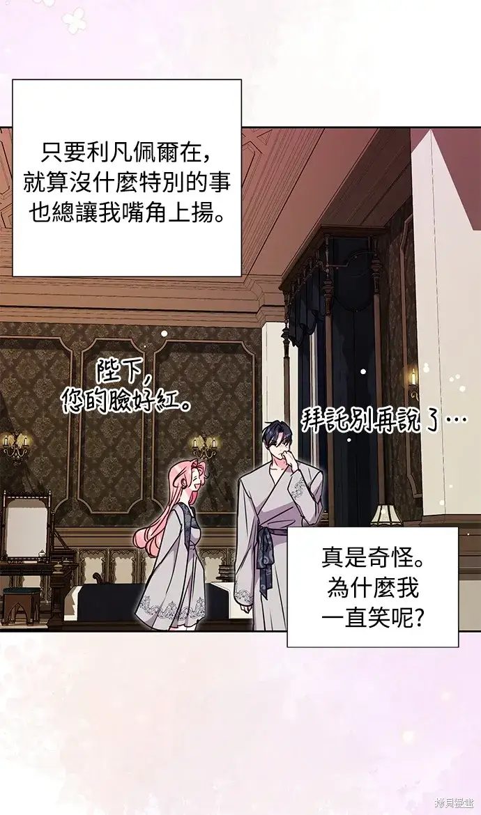 《我的夫君每晚都不同》第37话图56