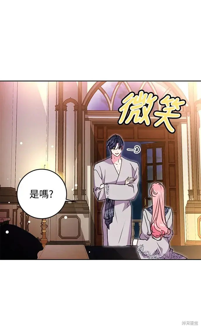 《我的夫君每晚都不同》第37话图60