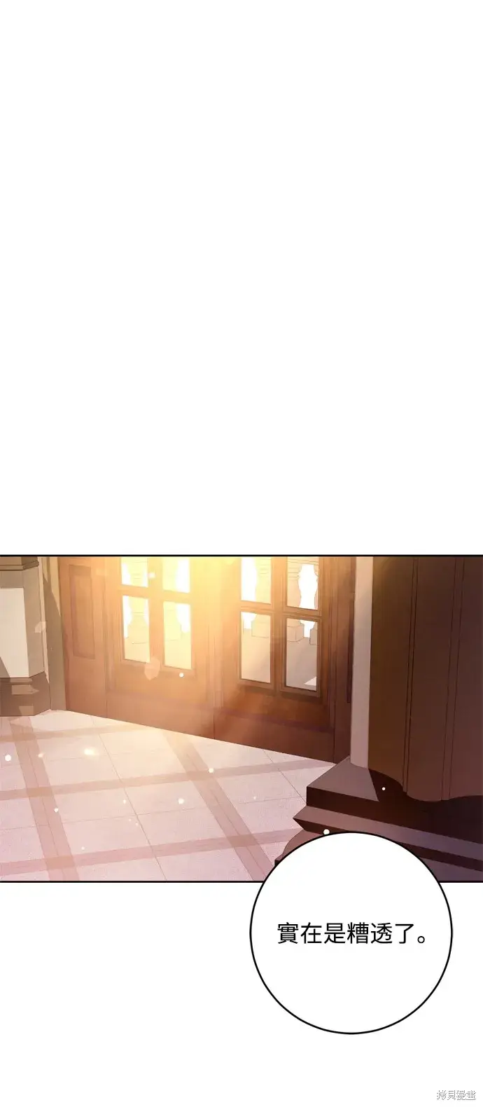 《我的夫君每晚都不同》第37话图62