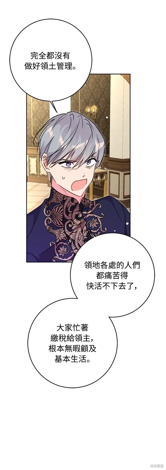 《我的夫君每晚都不同》第37话图63