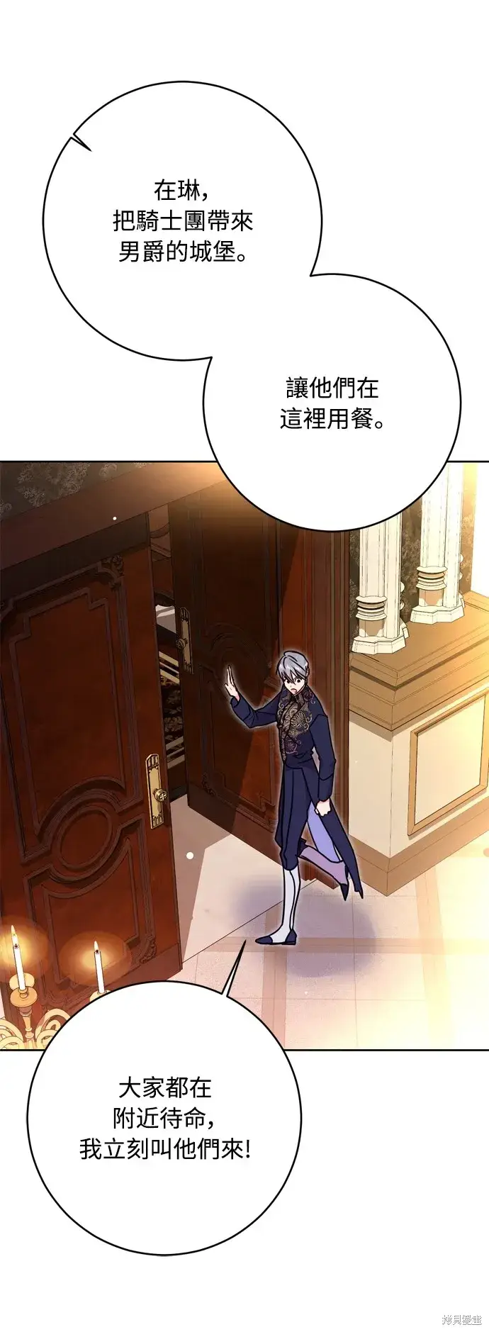 《我的夫君每晚都不同》第37话图66