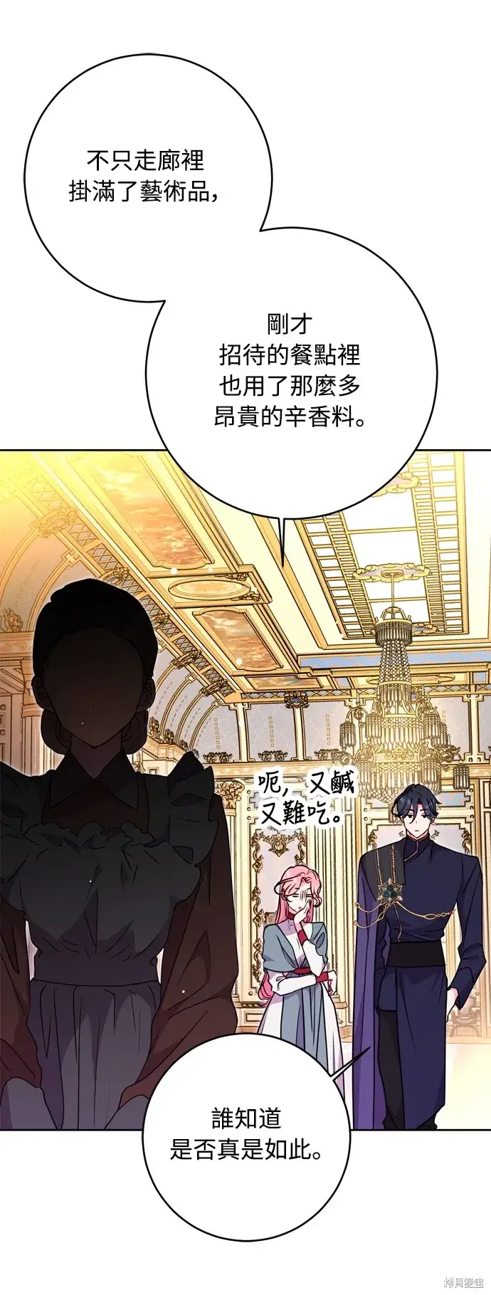 《我的夫君每晚都不同》第37话图7