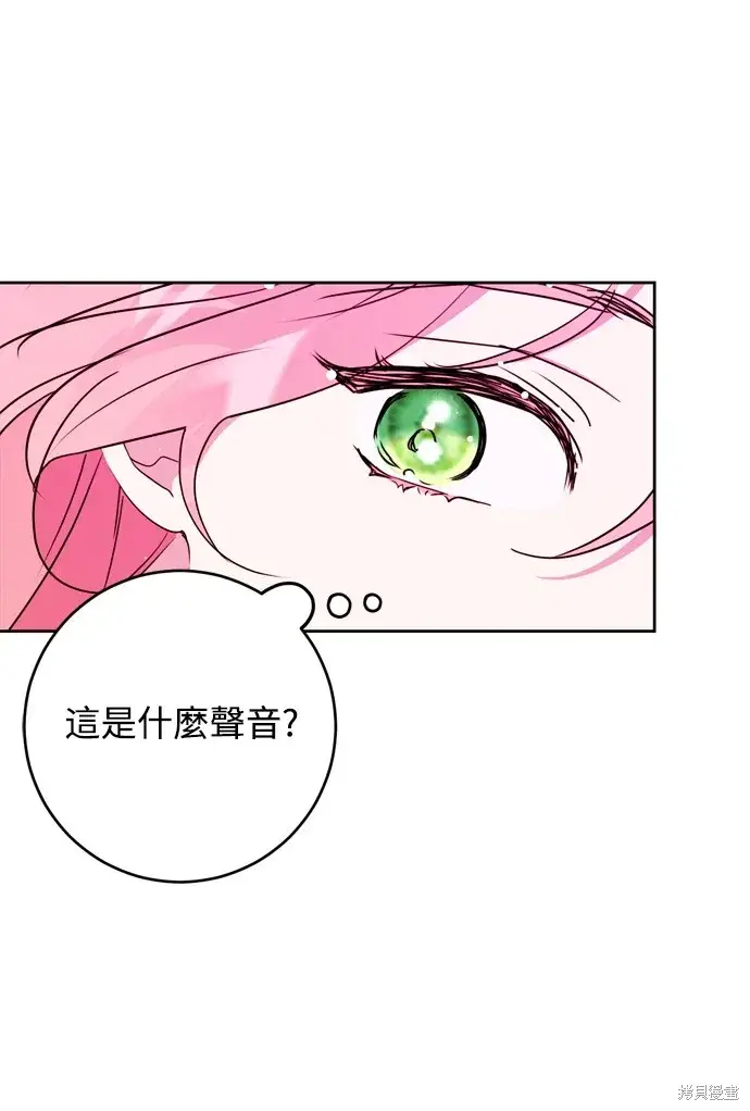 《我的夫君每晚都不同》第37话图75
