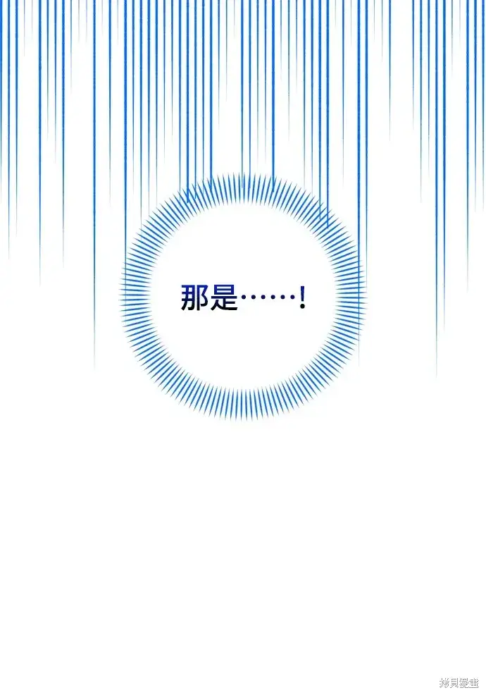 《我的夫君每晚都不同》第37话图78