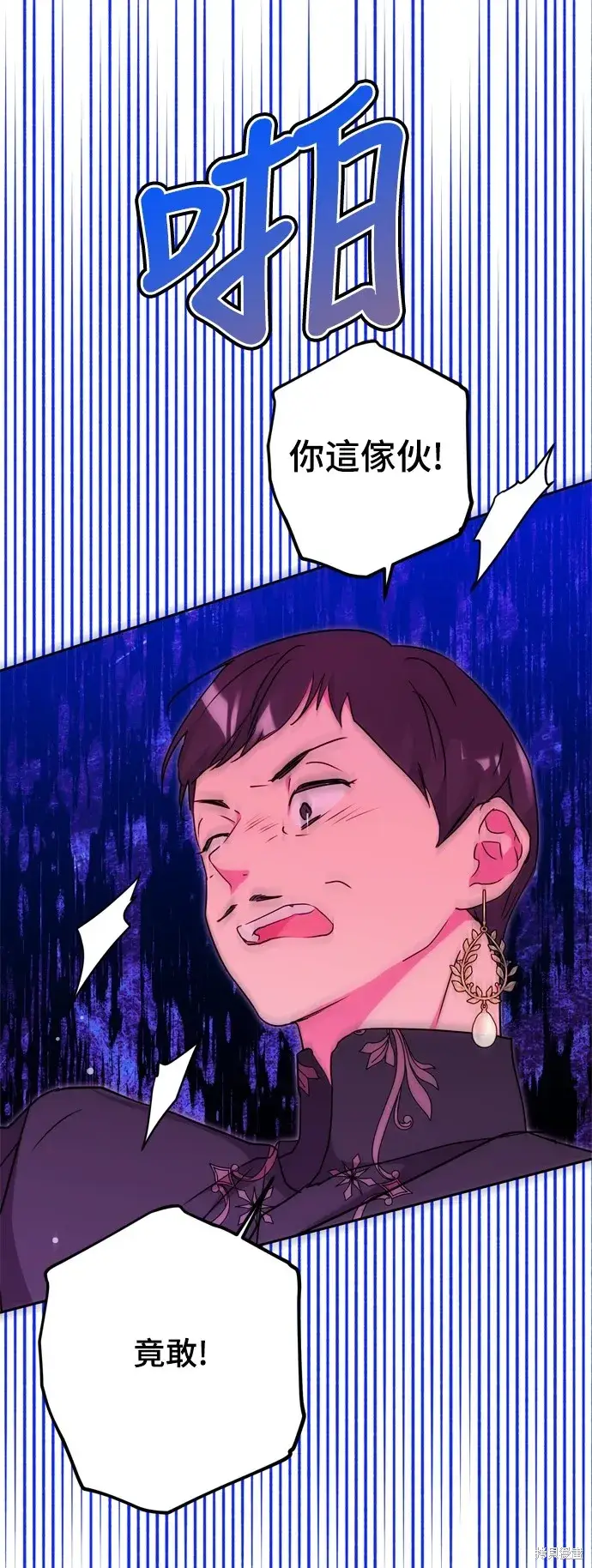 《我的夫君每晚都不同》第37话图81