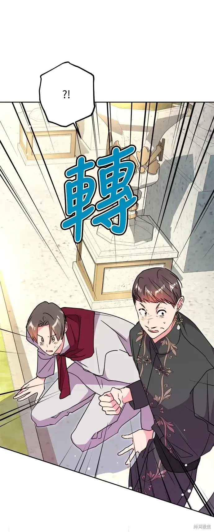 《我的夫君每晚都不同》第37话图83
