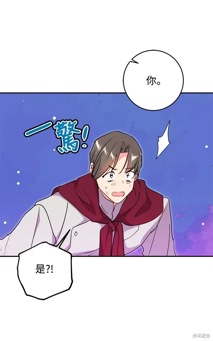 《我的夫君每晚都不同》第38话图12