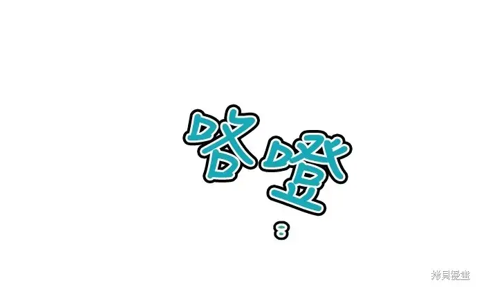 《我的夫君每晚都不同》第38话图14