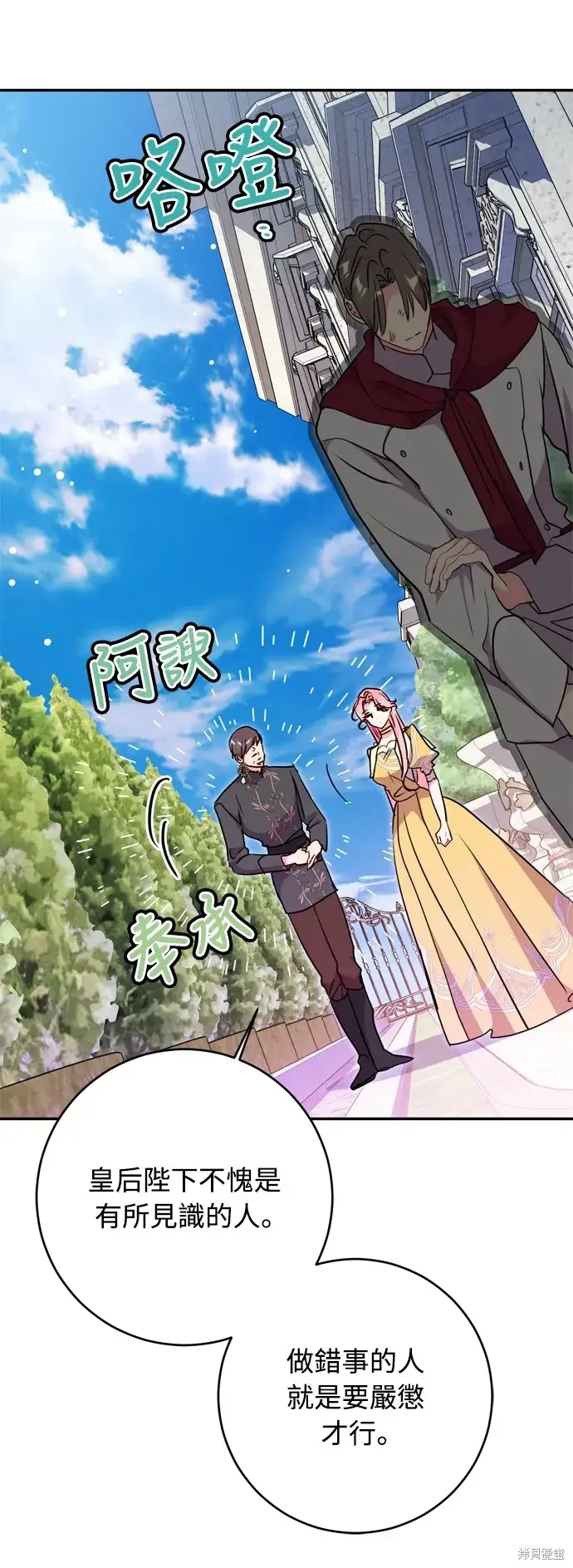 《我的夫君每晚都不同》第38话图15
