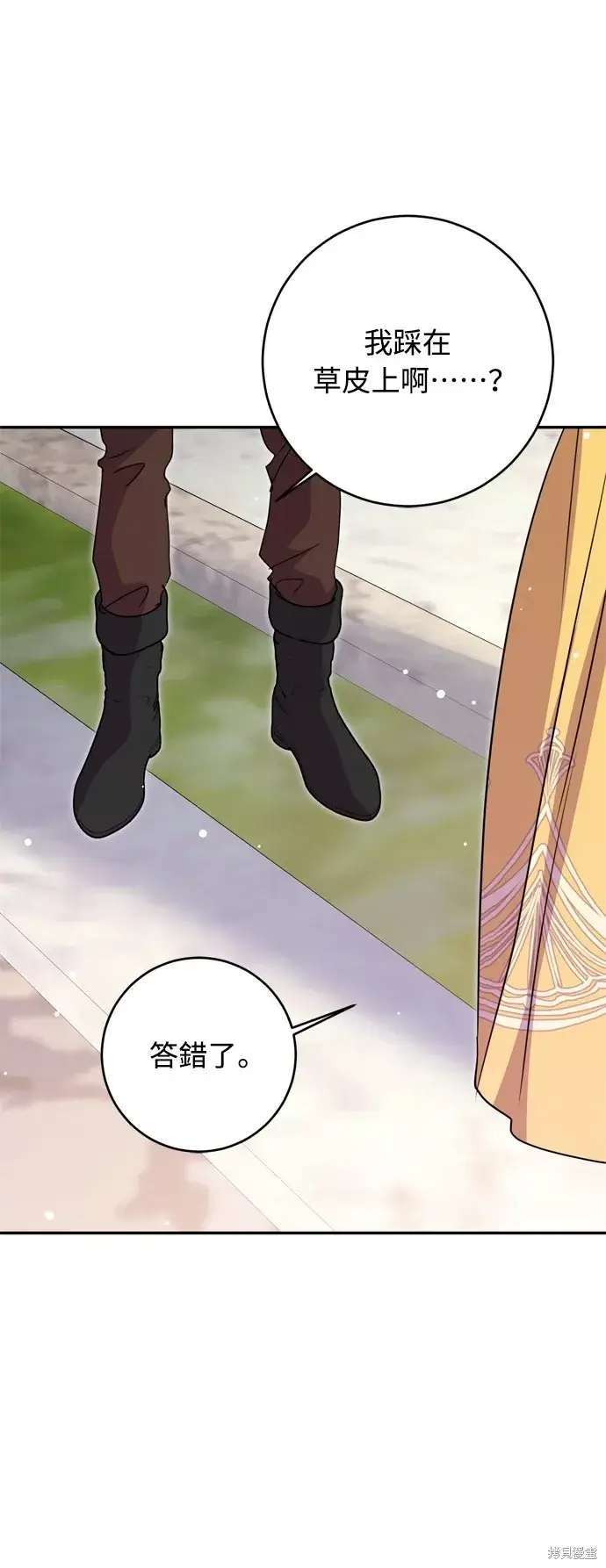 《我的夫君每晚都不同》第38话图18