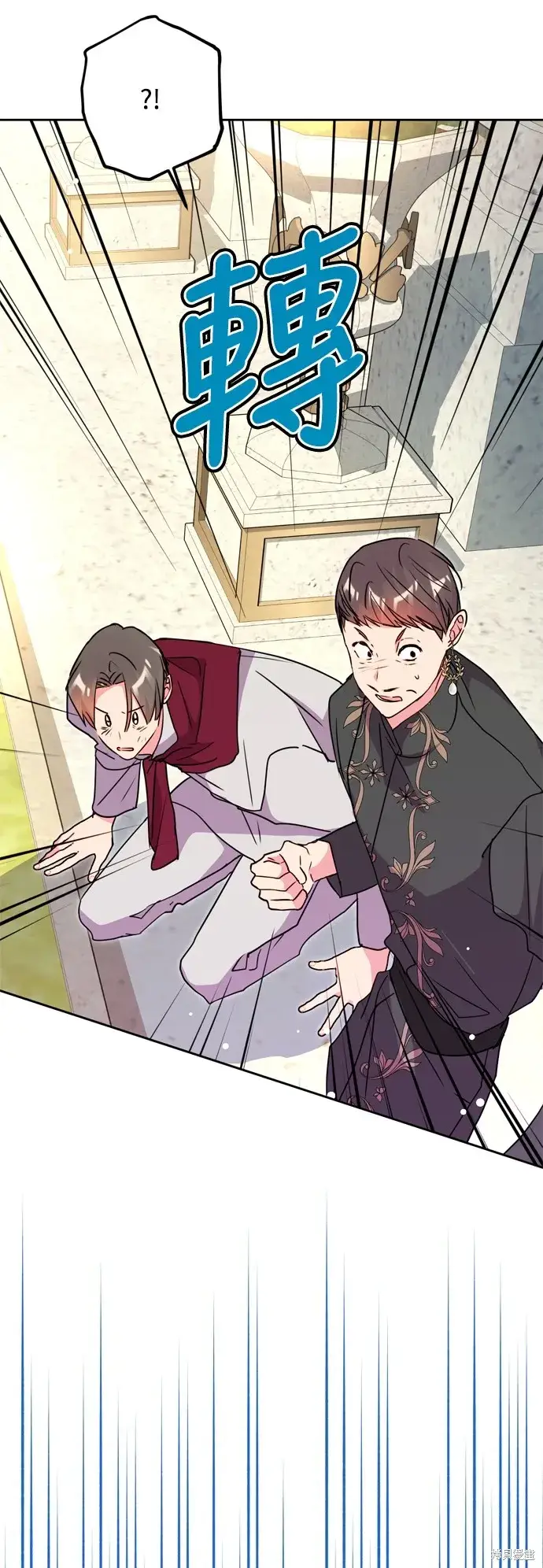 《我的夫君每晚都不同》第38话图2