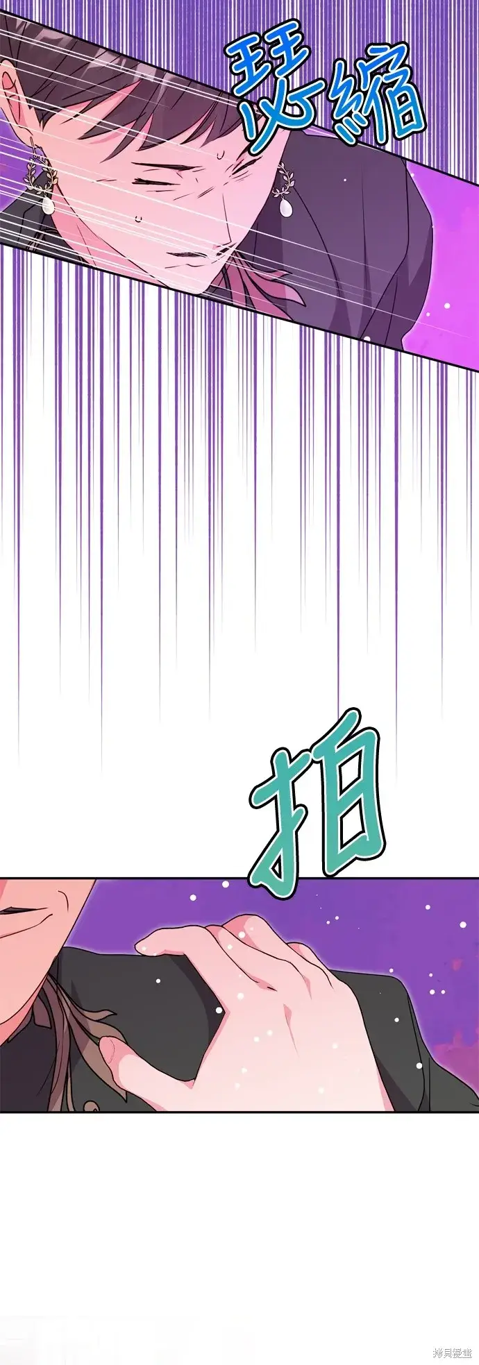 《我的夫君每晚都不同》第38话图22