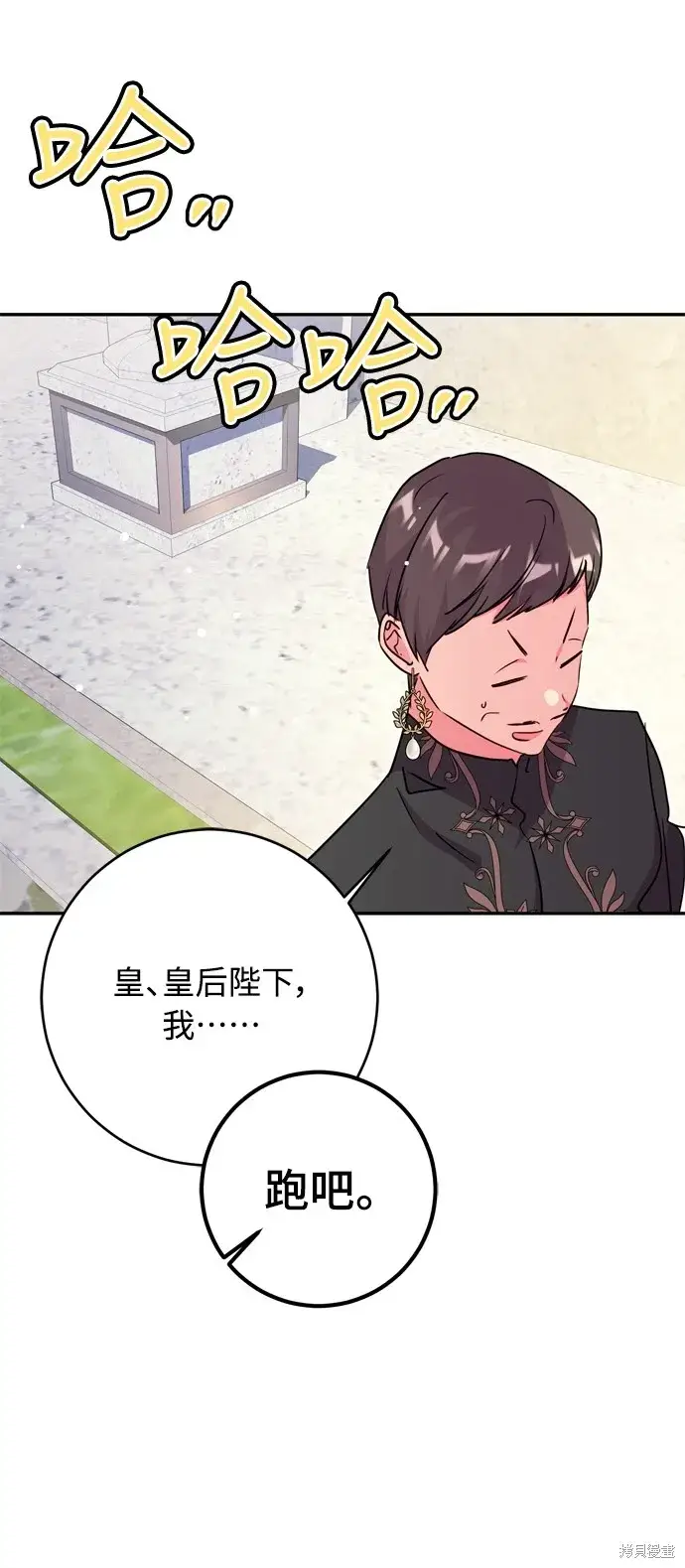 《我的夫君每晚都不同》第38话图24