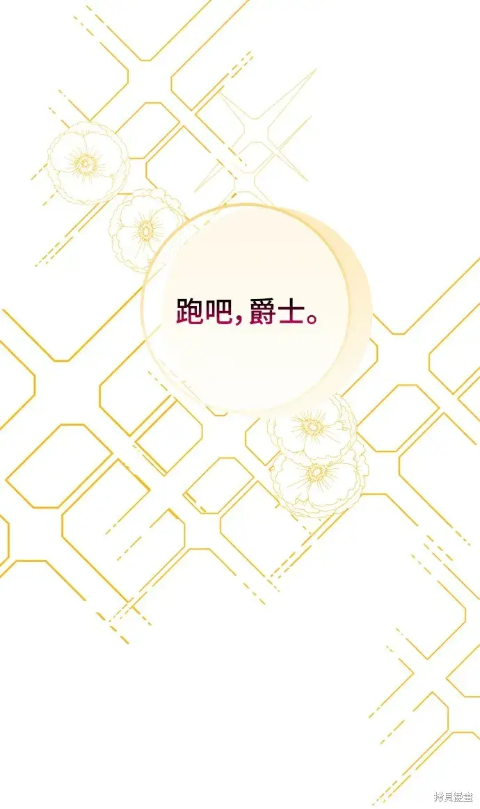 《我的夫君每晚都不同》第38话图27