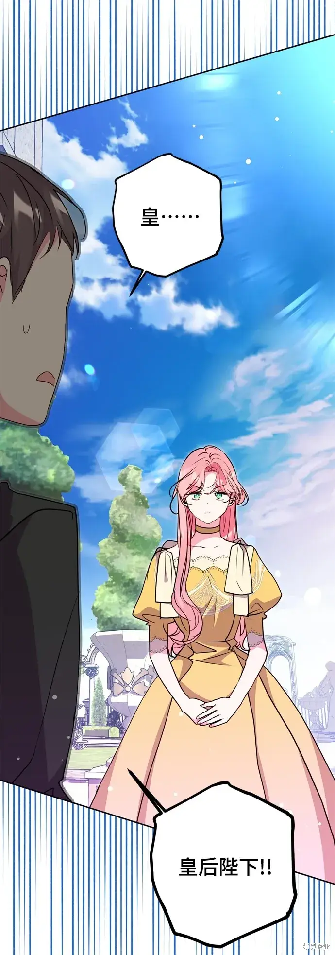 《我的夫君每晚都不同》第38话图3
