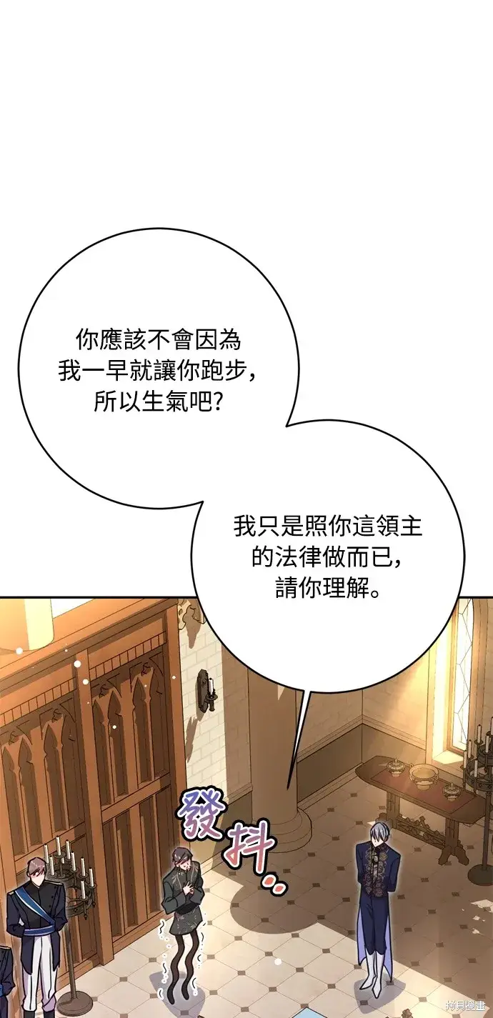 《我的夫君每晚都不同》第38话图31