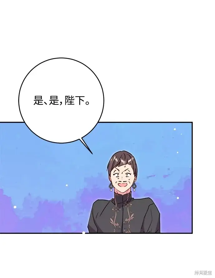 《我的夫君每晚都不同》第38话图34