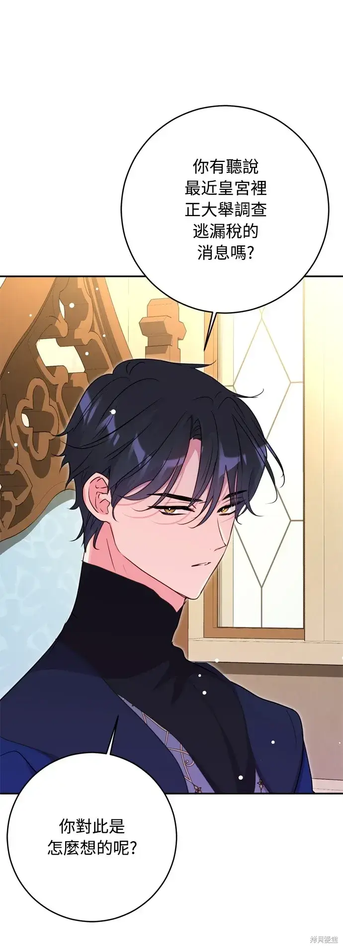 《我的夫君每晚都不同》第38话图35