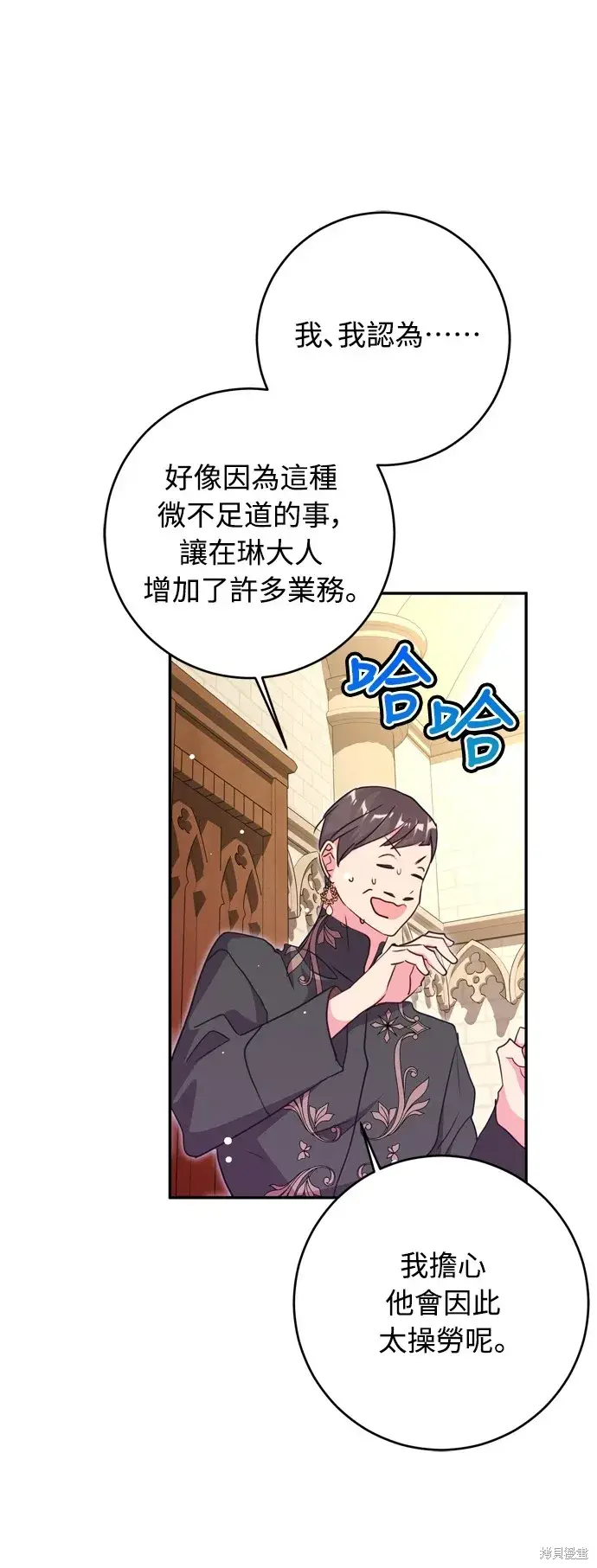 《我的夫君每晚都不同》第38话图36