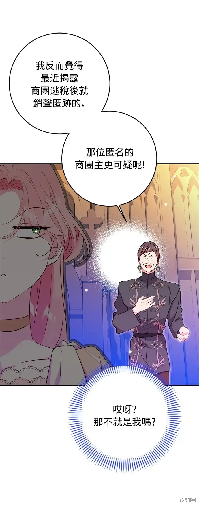 《我的夫君每晚都不同》第38话图37