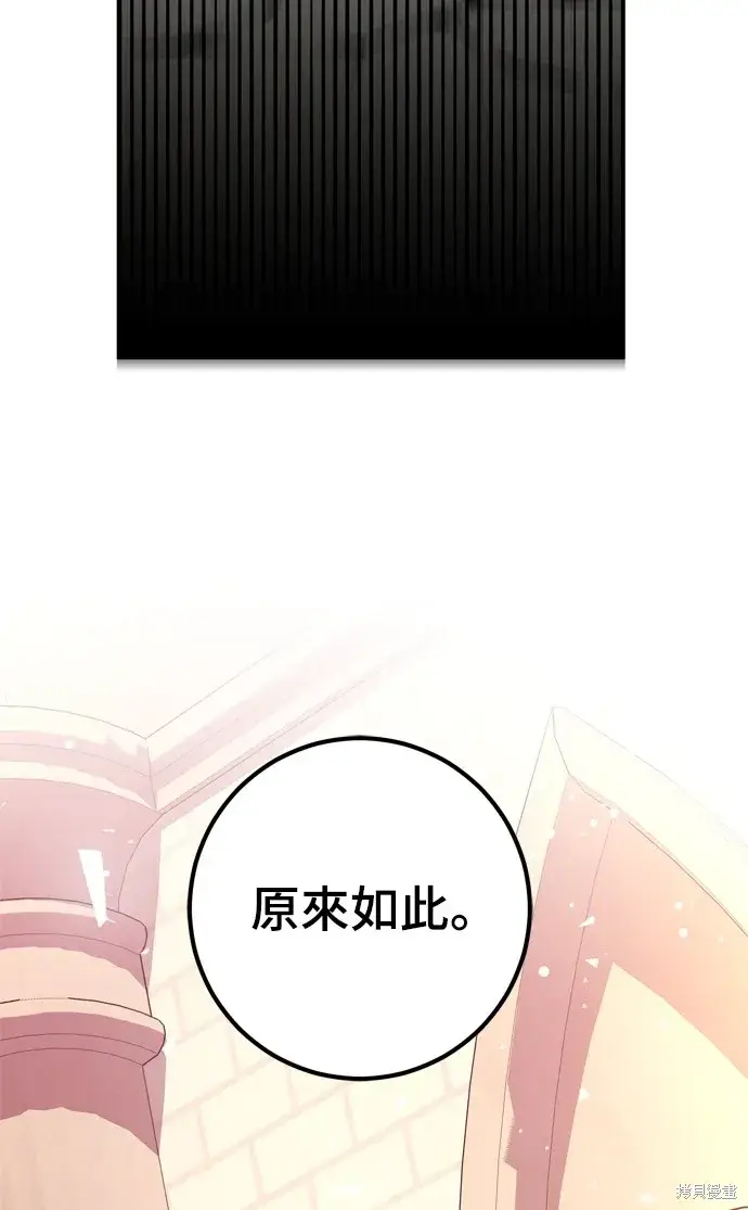 《我的夫君每晚都不同》第38话图40