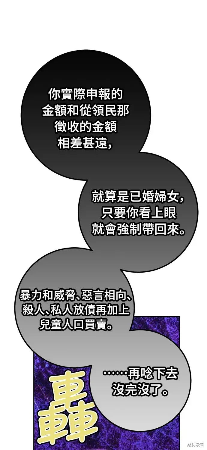 《我的夫君每晚都不同》第38话图44