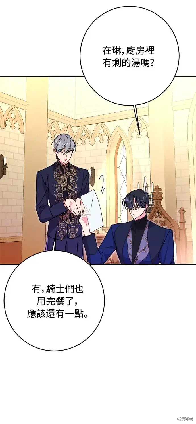 《我的夫君每晚都不同》第38话图46