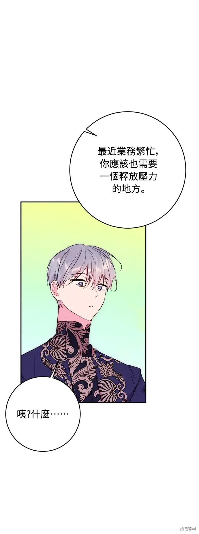 《我的夫君每晚都不同》第38话图47
