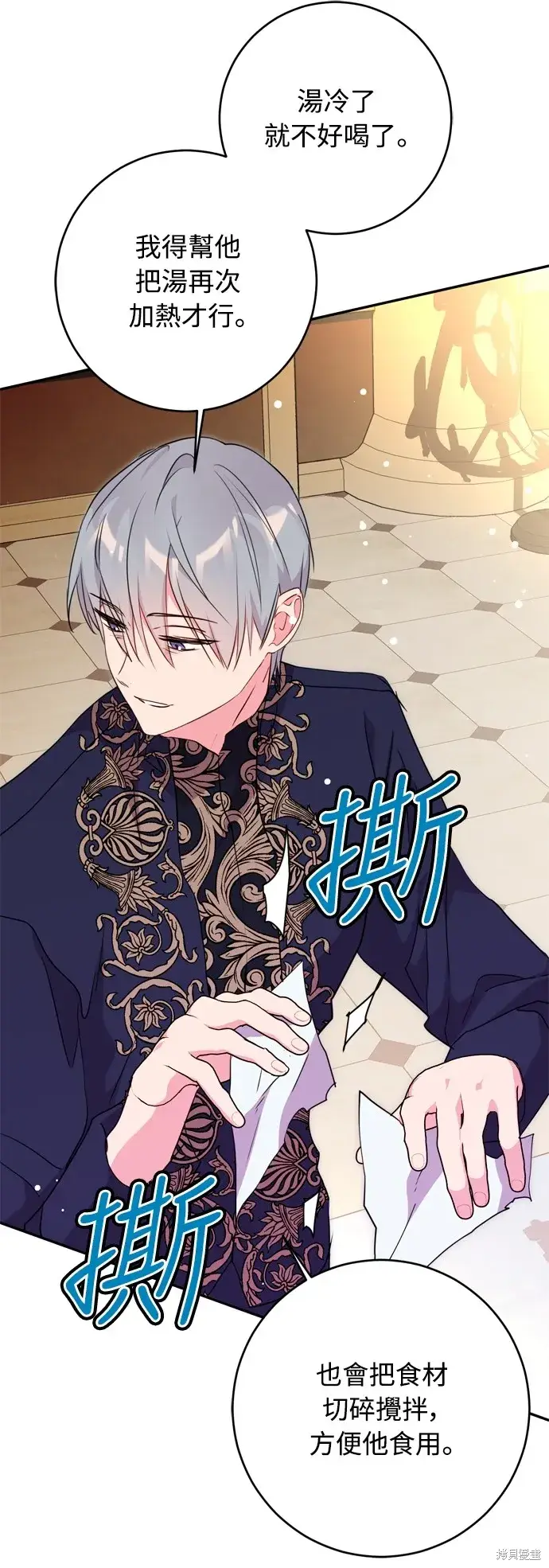 《我的夫君每晚都不同》第38话图50