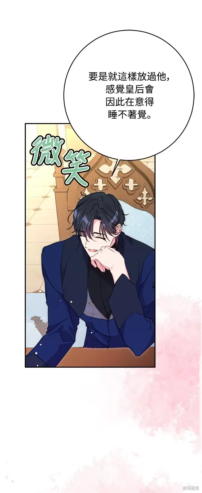 《我的夫君每晚都不同》第38话图52