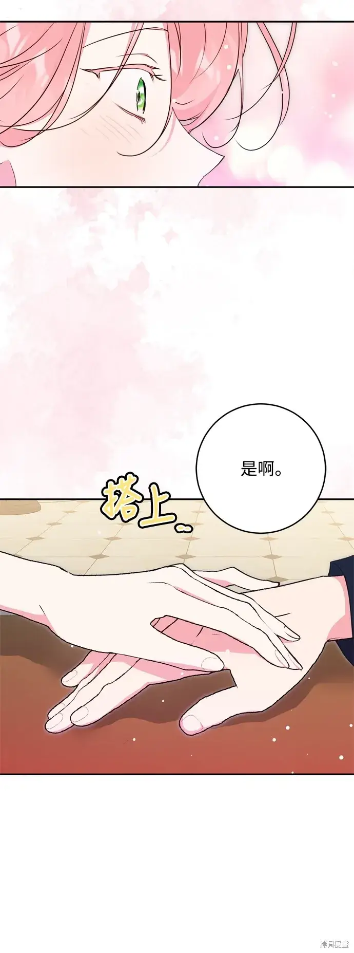 《我的夫君每晚都不同》第38话图53