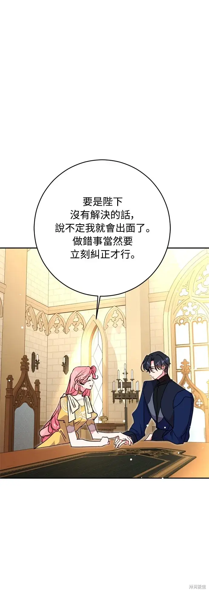 《我的夫君每晚都不同》第38话图54