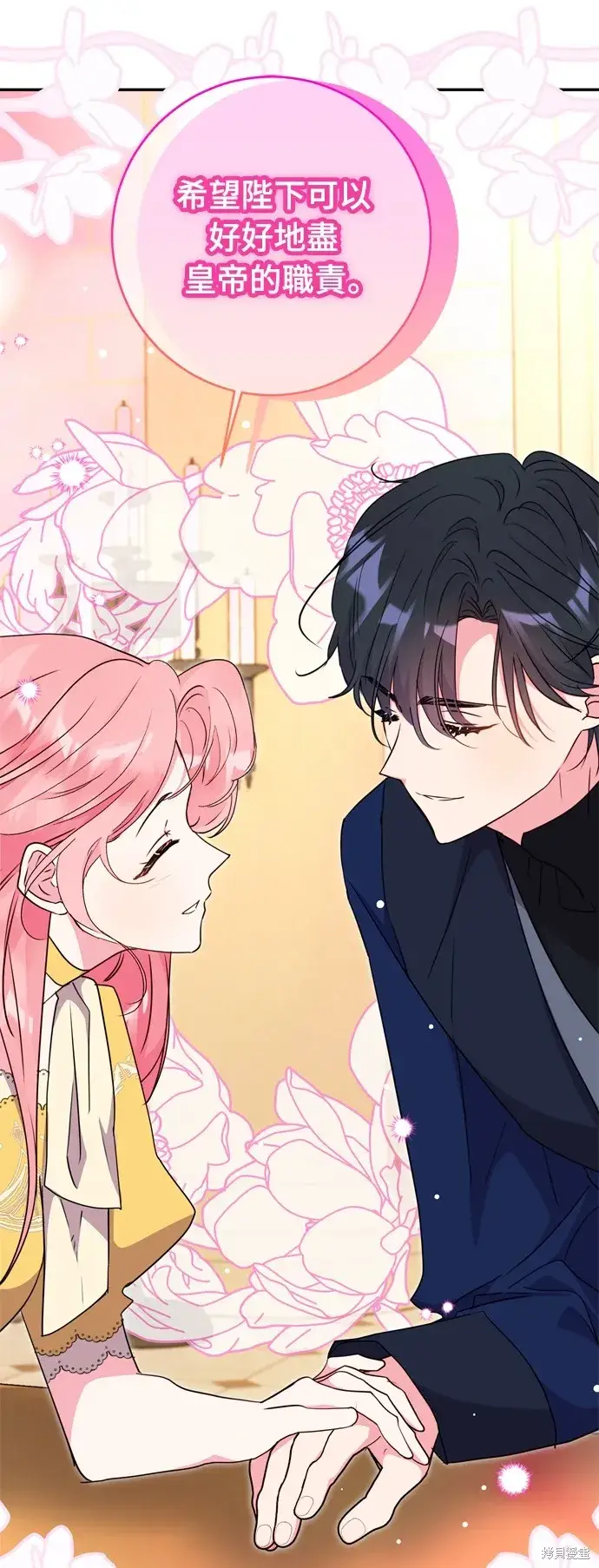 《我的夫君每晚都不同》第38话图55