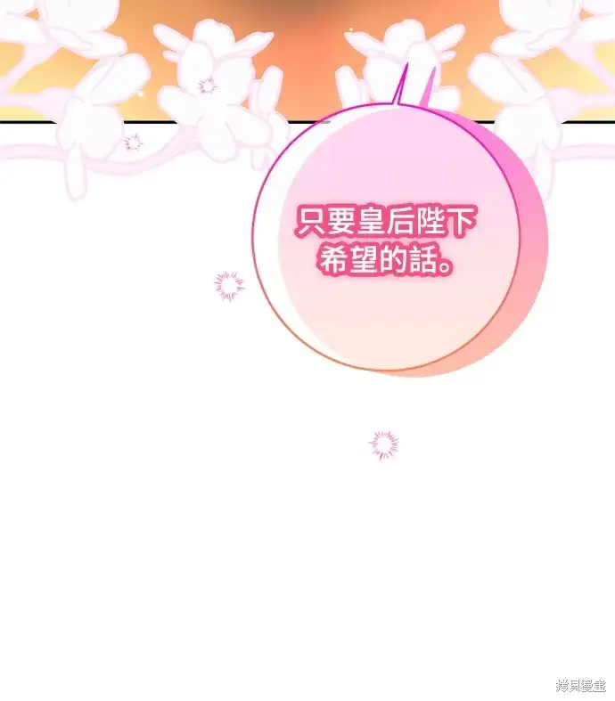 《我的夫君每晚都不同》第38话图56