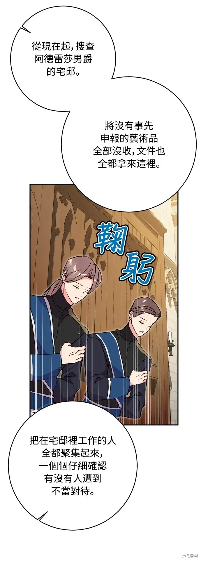 《我的夫君每晚都不同》第38话图57