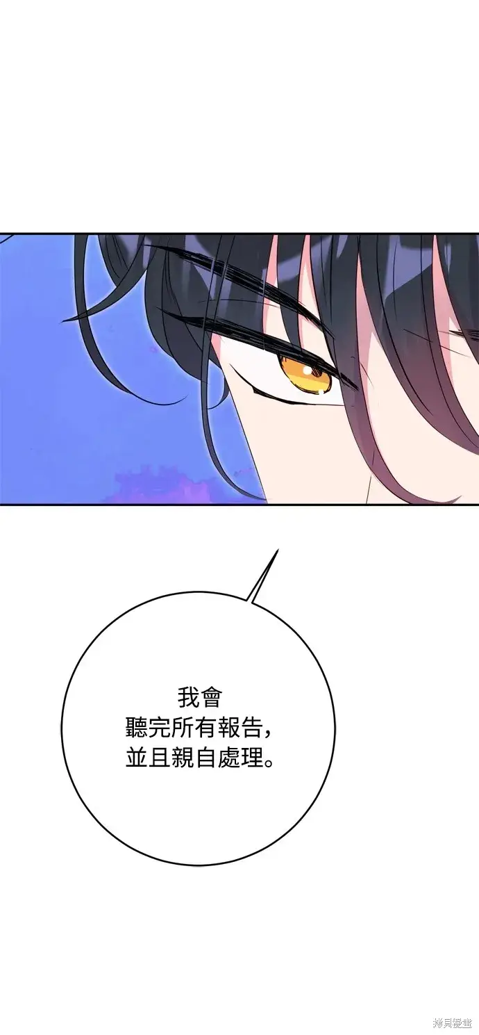 《我的夫君每晚都不同》第38话图58