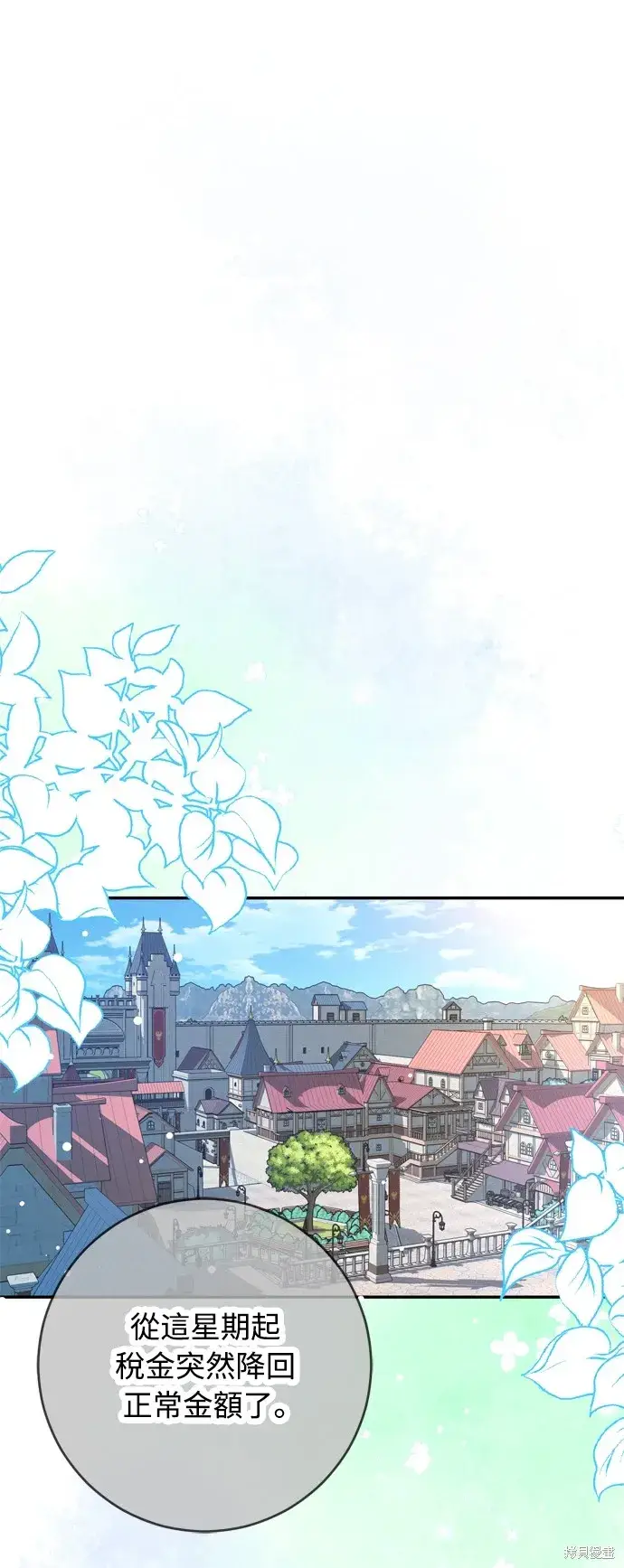 《我的夫君每晚都不同》第38话图59