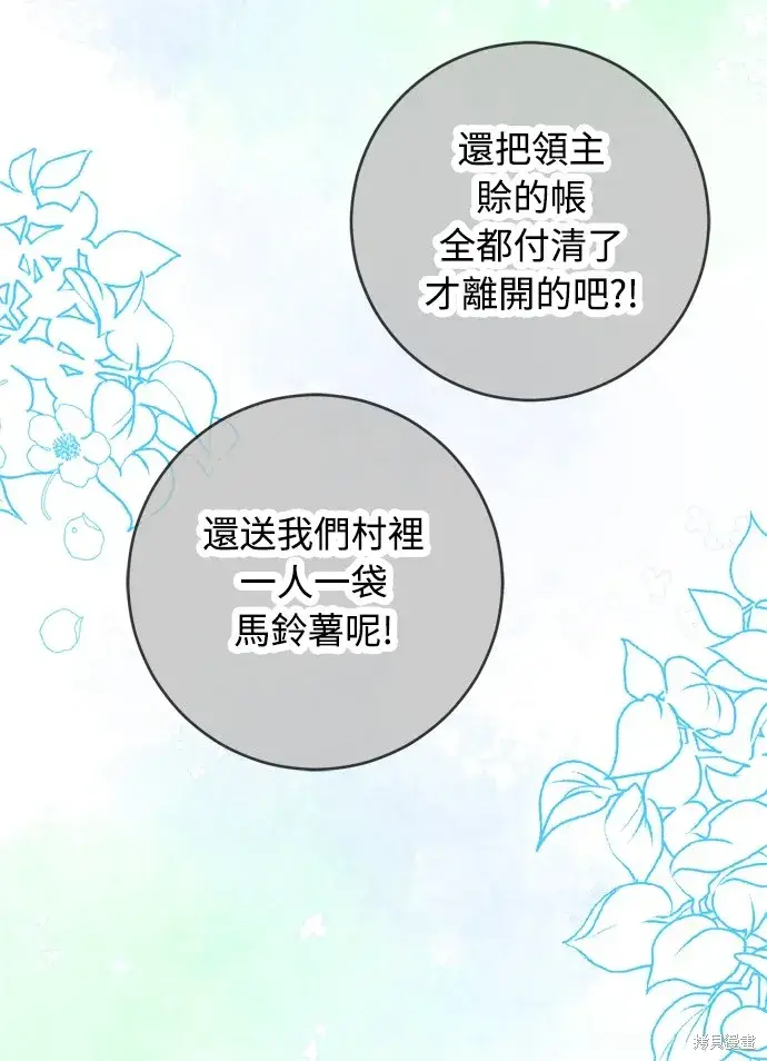 《我的夫君每晚都不同》第38话图60
