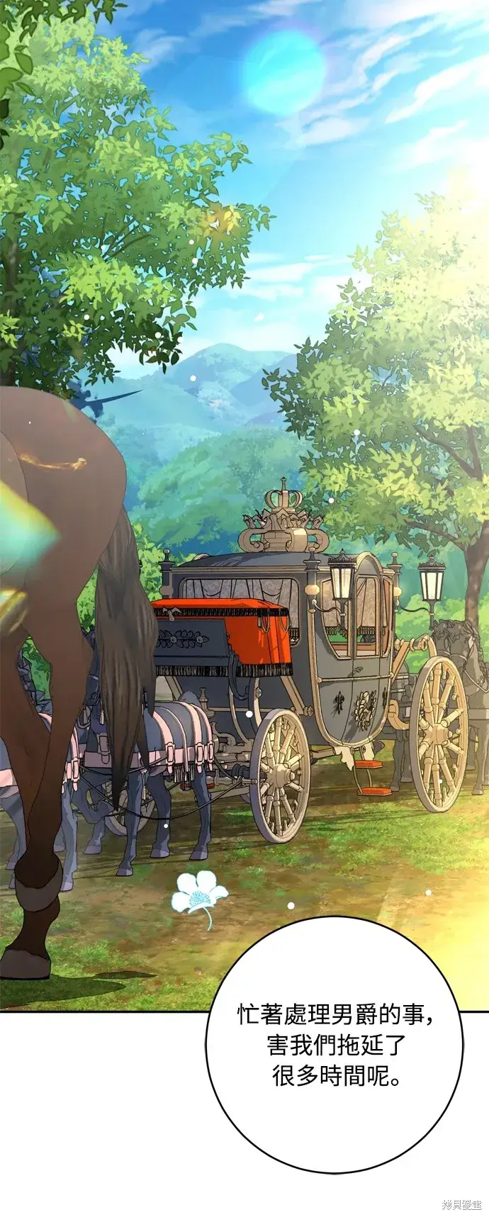 《我的夫君每晚都不同》第38话图63