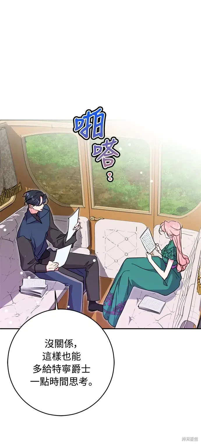 《我的夫君每晚都不同》第38话图65