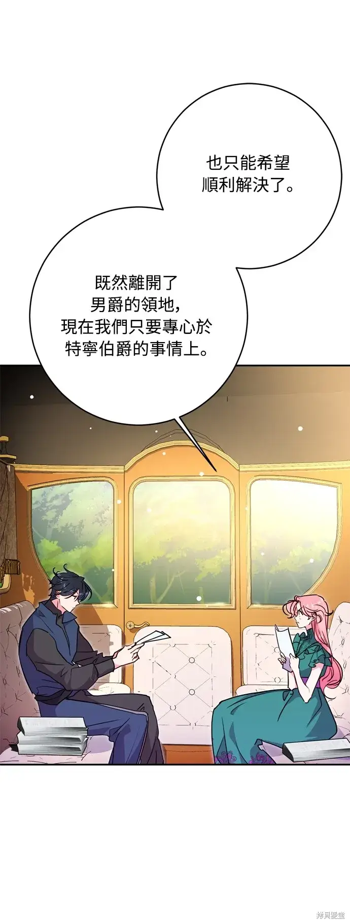 《我的夫君每晚都不同》第38话图69