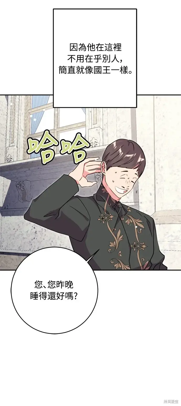 《我的夫君每晚都不同》第38话图7