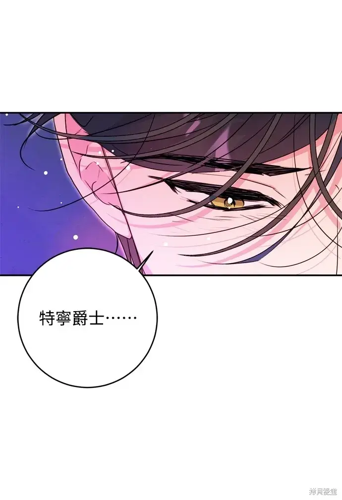 《我的夫君每晚都不同》第38话图72