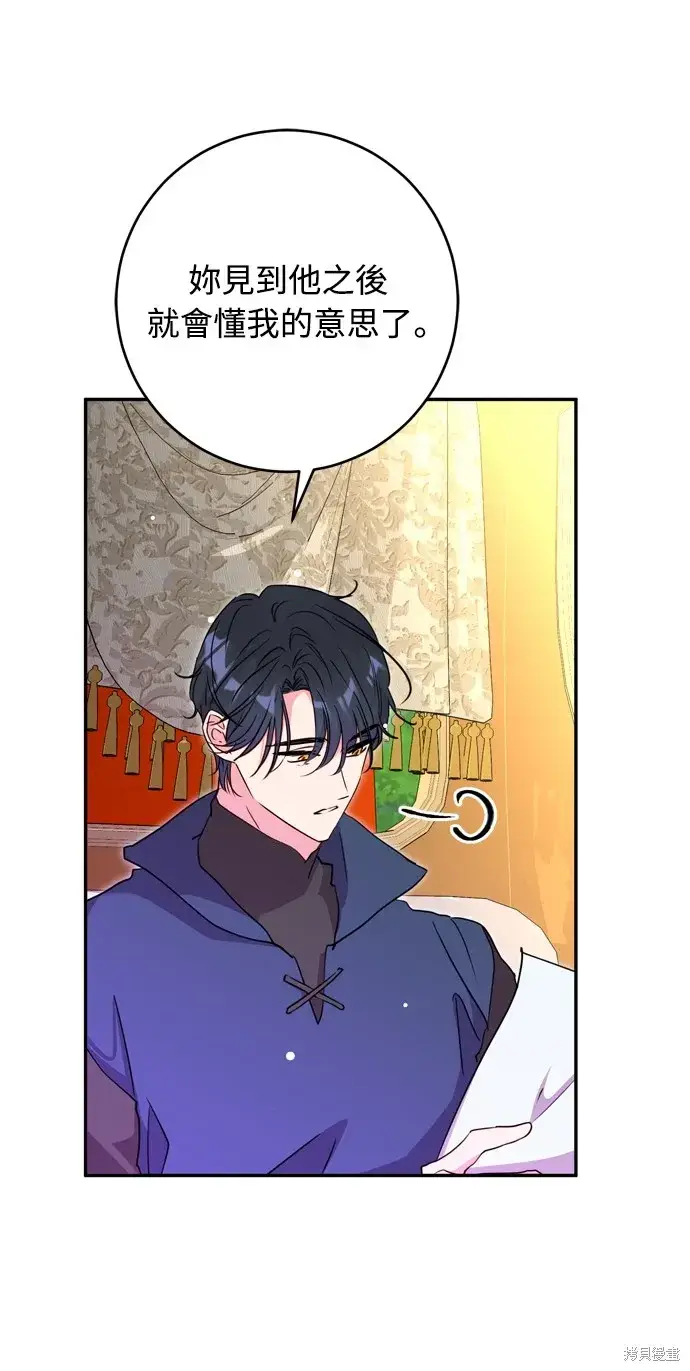 《我的夫君每晚都不同》第38话图75