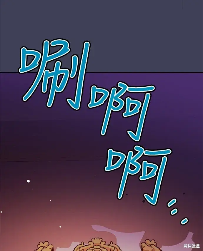 《我的夫君每晚都不同》第38话图78