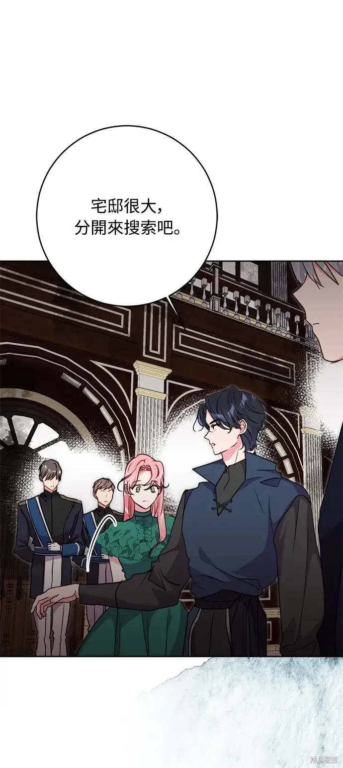 《我的夫君每晚都不同》第39话图12