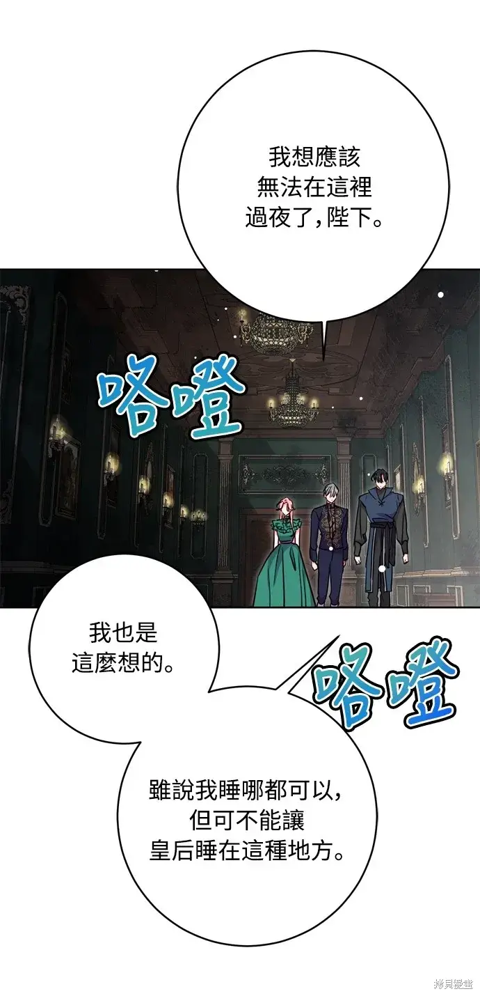 《我的夫君每晚都不同》第39话图15