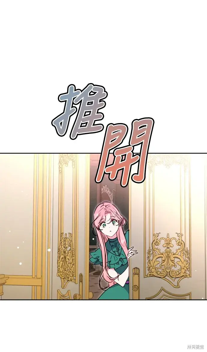 《我的夫君每晚都不同》第39话图18