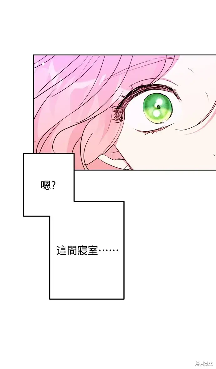 《我的夫君每晚都不同》第39话图19