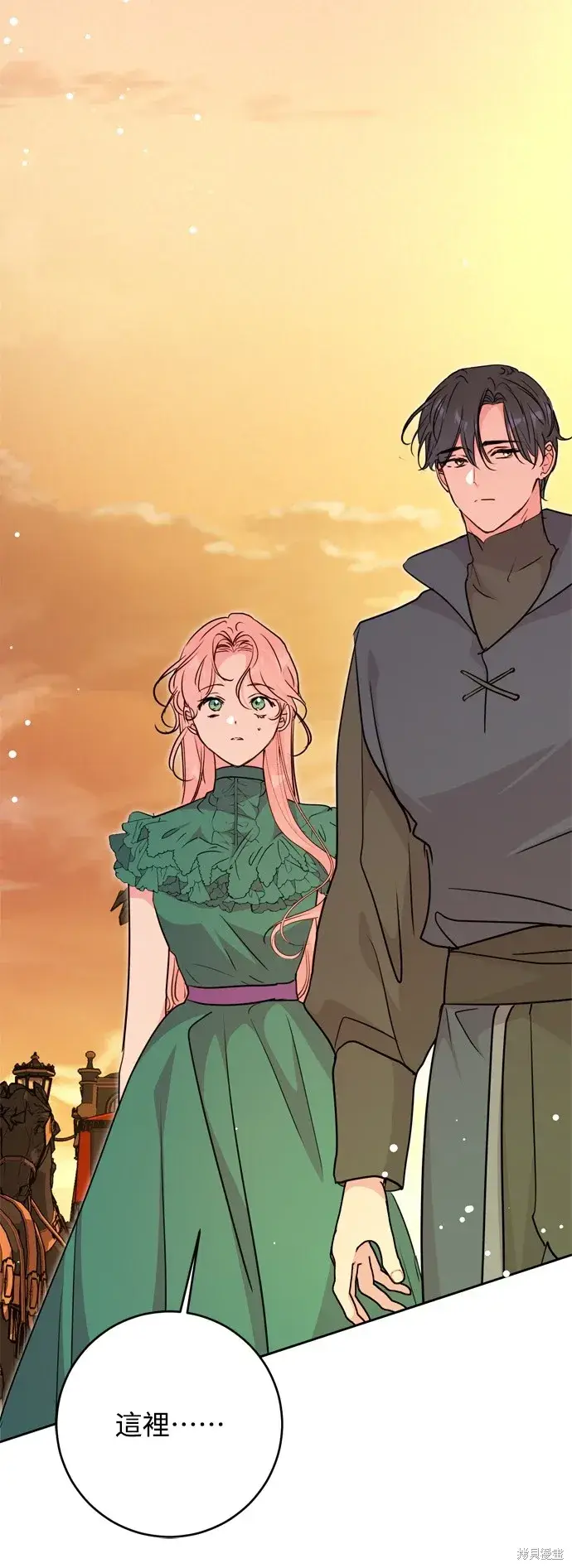 《我的夫君每晚都不同》第39话图2